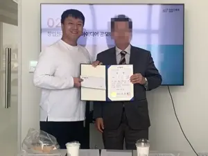 창업진흥원 정책 아이디어 공모전 표창 이미지 1
