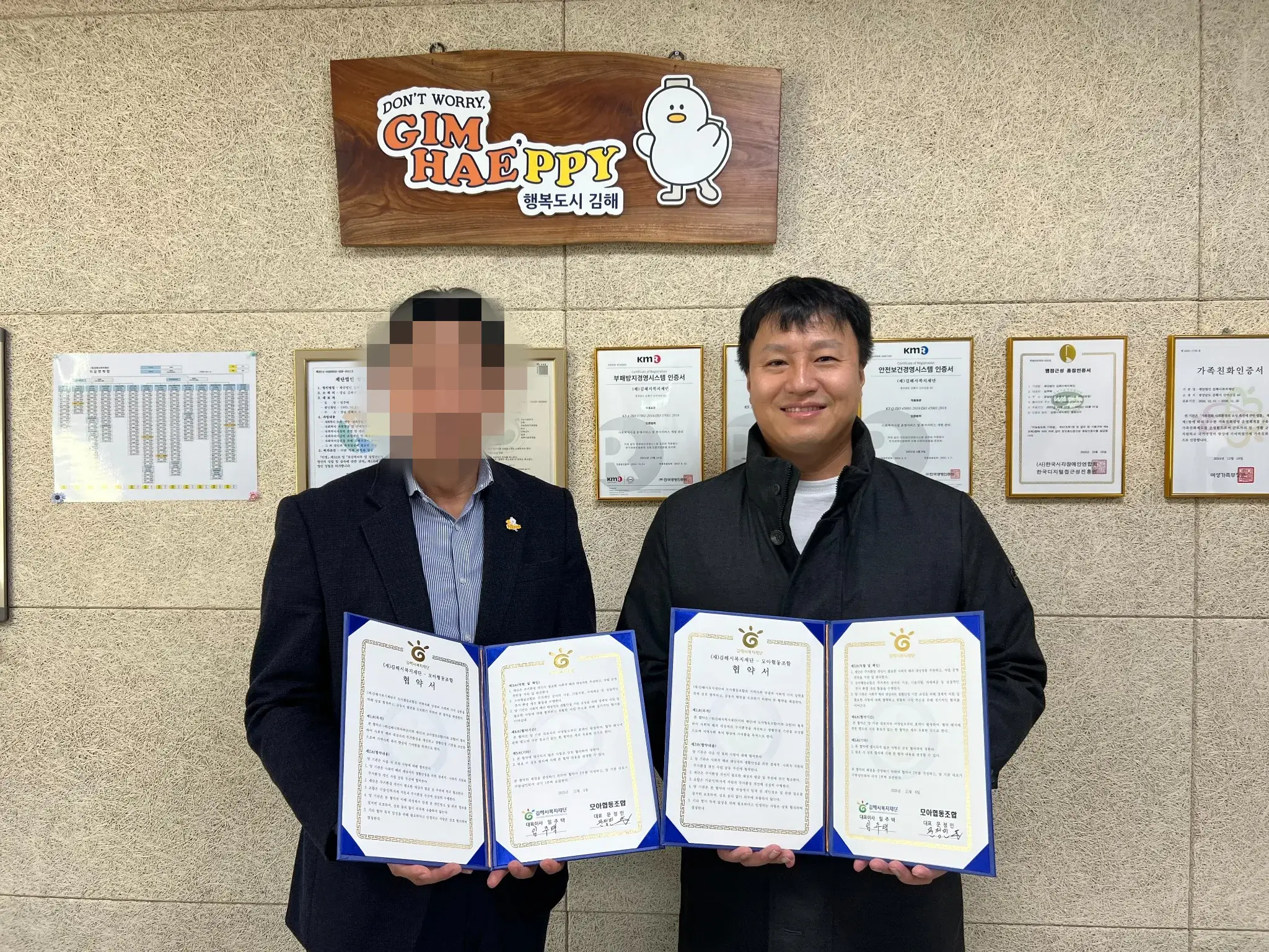 김해시 복지재단 협약식 썸네일 2